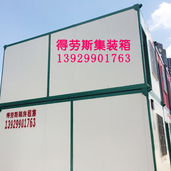 佛山A級(jí)防火集裝箱